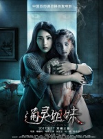 色戒 迅雷下载