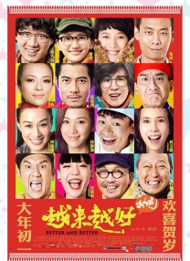 丈夫家庭世界