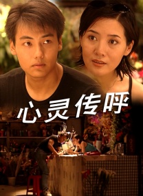 换人妻