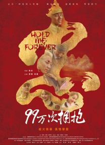 37大但人文艺术仙踪林的