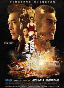 正义联盟2成版电影